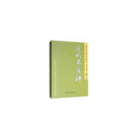 醉染图书《近代史资料》总140号9787520344692