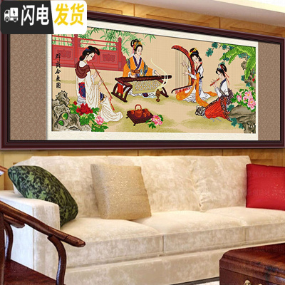 三维工匠十字绣新款古典四大美女客厅四玉齐欢卧室人物线绣刺绣图 [埃及生态棉]160*73CM安格古绢