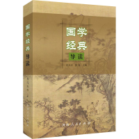 音像国学经典导读化长河,张晨 编