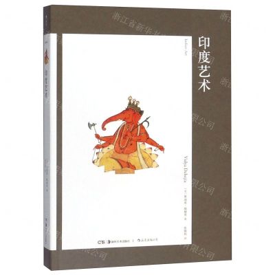 [N]印度艺术-9787535687463