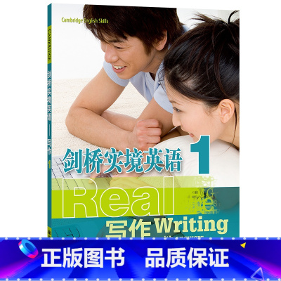 [正版] 剑桥实境英语—写作1 剑桥英语考试写作 拓展英语写作 剑桥通用英语五级考试资料 中小学英语写作模考题
