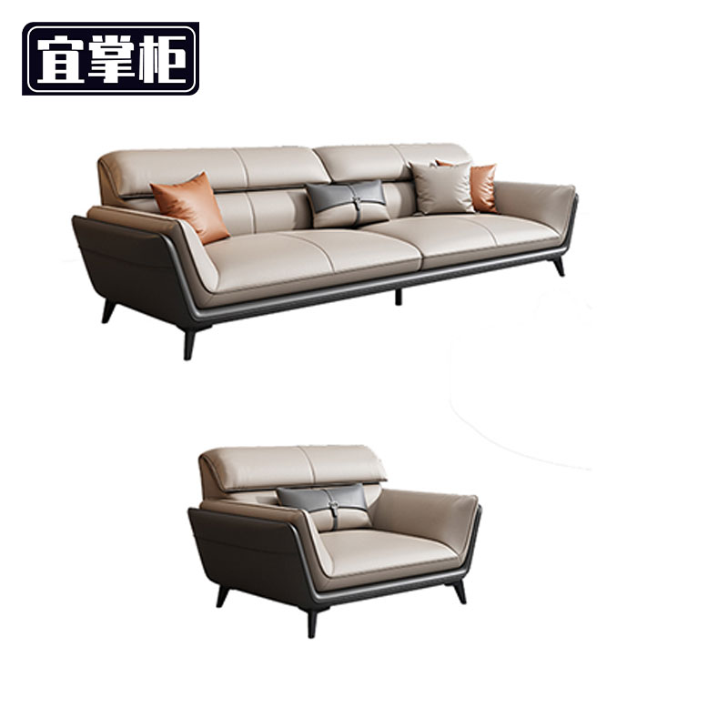 宜掌柜 组合 沙发
