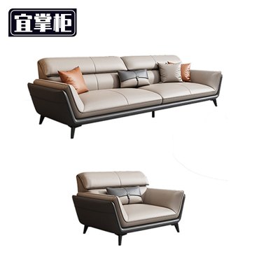宜掌柜 组合 沙发