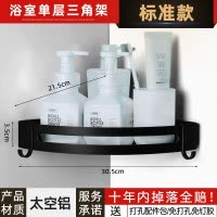免打孔浴室三角置物架卫生间洗澡厕所洗手间壁挂式墙上收纳毛巾架 三维工匠 [加厚款]亚光双层四方篮[免打孔/打孔双用储物架