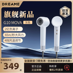 追觅G10高速吹风机负离子护发静音速干家用大风力学生电吹风筒