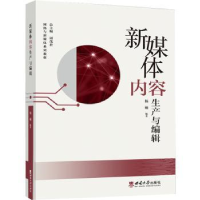 音像新媒体内容生产与编辑杨嫚