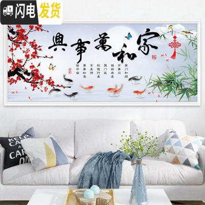 三维工匠十字绣2019新款绣家和万事兴客厅大气全绣款满绣线 [满绣十字绣][棉线-36色]180x75cm[多配30线