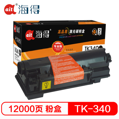 海得 TK-340粉盒 专业版 AIT-TK340 适用京瓷 TK-340 TK-343 TK-344 FS-2020D