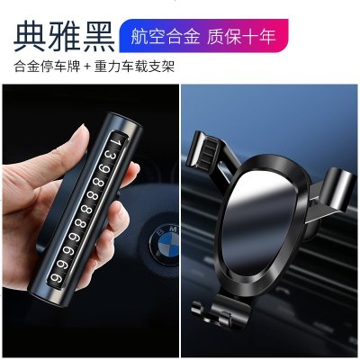 [补贴10%]临时停车手机电话挪车号码牌高档车载移车牌汽车用品装饰大全车内
