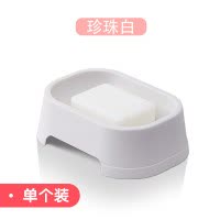 创意沥水肥皂盒卫生间香皂盒架塑料简约宿舍浴室皂盒旅行皂盒 三维工匠 珍珠白[2个]