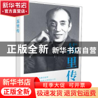 正版 苏里传 曹积三 江苏凤凰文艺出版社 9787559445490 书籍