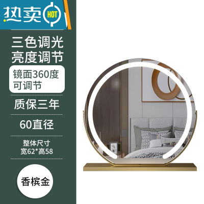 敬平半圆梳妆台化妆镜带灯台式led梳妆镜子桌面高端美妆智能家用卧室便携式用镜 半圆金色60直径(插电)旋转款 三色调光
