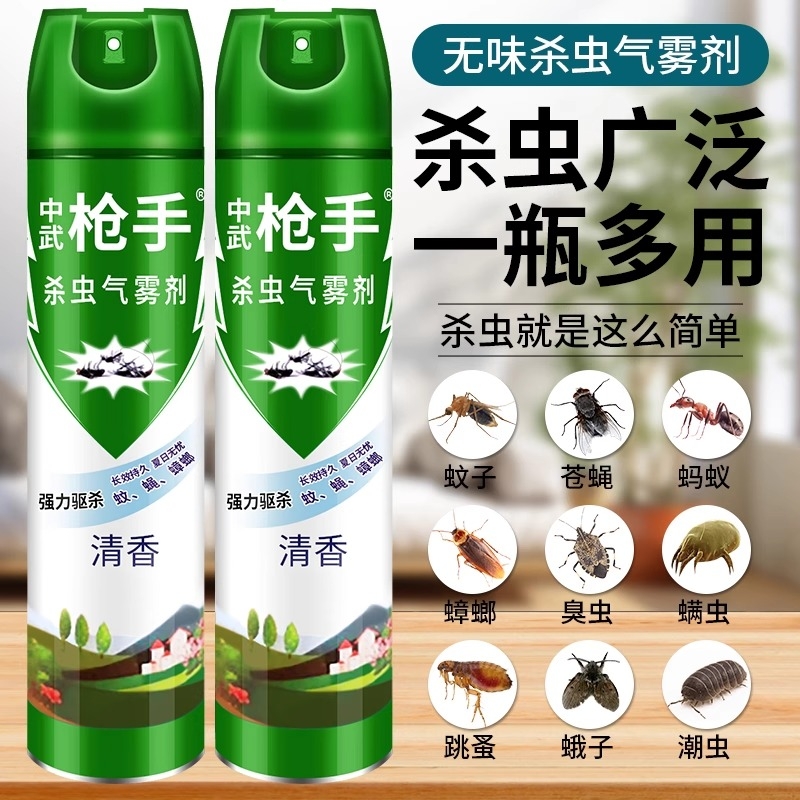 青山长耀杀虫剂气雾剂家用室内灭蚊子蟑螂药驱除苍蝇蚂蚁清香型非无毒喷雾