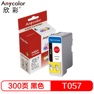欣彩 T057墨盒 T057BK黑色 AI-T057 适用爱普生EPSON ME 1 ME1+ ME 100打印机 黑色