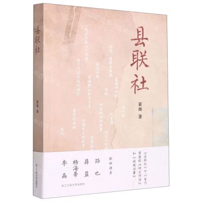 [N]县联社-9787517853152