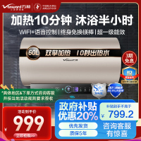 万和矿泉浴R8 一级能效 电热水器真速热 储水式电热水器60升家用增容E60-R8D1-30