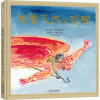 音像乘着天使的翅膀(英)迈克尔·莫波格