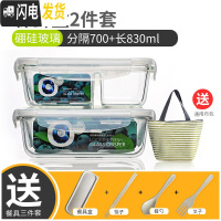 三维工匠玻璃保鲜盒长方形密封碗便携式餐盒饭盒微波炉专用便当盒套装带盖 长方形830+分格700+保温包+餐具