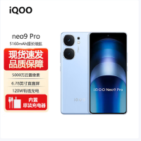 vivo iQOO Neo9 Pro 航海蓝 16GB+1TB 天玑9300旗舰芯 自研电竞芯片Q1 IMX920 索尼大底主摄 5G智能手机