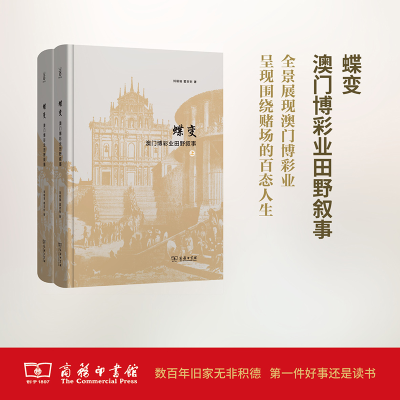 醉染图书蝶变9787100138772