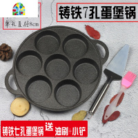 铸铁蛋饺锅七孔煎蛋锅加深不沾煎鸡蛋汉堡模具平底锅电磁炉 FENGHOU 新款木把手7孔送油刷+小铲