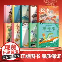 [端午节绘本]青葫芦中国节绘本10册 中国传统节日故事阅读幼儿园老师小班大班中秋节儿童除夕春节元宵节0-3-6-8-12