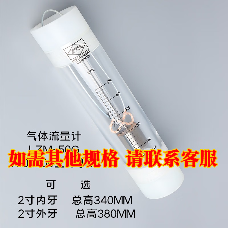 祥天盛LZM-G管道式有机玻璃气体流量计ZYAI压缩空气转子浮子流速表