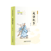 音像成语故事 拓展阅读本 小国学·青少版黄耀华