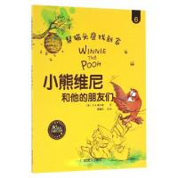 正版新书]帮猫头鹰找新家(90周年珍藏纪念版)/小熊维尼和他的朋