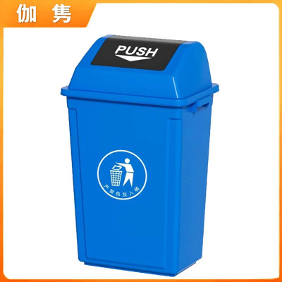 伽隽 翻盖垃圾桶 60L蓝色 个