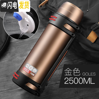 三维工匠大容量保温水壶杯子男2000户外大型便携304不锈钢大号旅行瓶2 香槟金-2.5保温杯