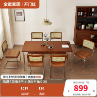 全友家居 餐桌现代简约客厅餐桌椅家具组合家用吃饭桌子办公桌