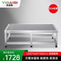 意黛斯 不锈钢米面架 置物架地墩支架置物台 货架面粉架1200*600*300 YDS-3MMJ126 304材质