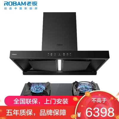 老板(ROBAM)变频烟灶套餐两件套 欧式触控式28立方抽油烟机+5.2kW灶具套餐厨电套装66X1-E1+57BX