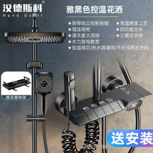 汉德斯科枪灰控温淋浴花洒套装组合铜主体带喷枪可旋转升降杆家用卫生间恒温淋雨手持喷头淋浴器洗澡空气增压顶喷多出水暗装花洒