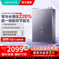 华帝(vatti)16升燃气热水器急速零冷水 增压瀑布浴 天然气水量伺服器家用官方一级能效i12253S-16