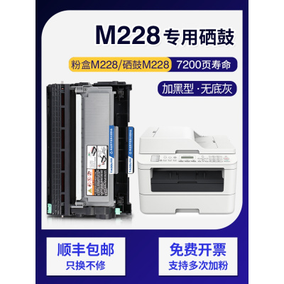 京纪人适用施乐m268dw硒鼓m228dbm228bp268b268z墨盒富士施乐268粉盒