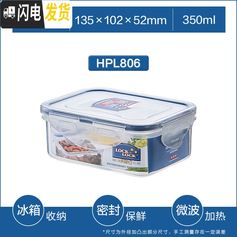 三维工匠旗舰店塑料保鲜盒长方形分隔密封家用饭盒微波炉冰箱便当 长方形[350]