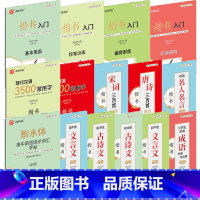 通用规范7000常用字楷书 [正版]中小学楷书字帖入门大全 15册 衡水体高中英语字帖 楷书规范手写体 实用易学 遒劲大