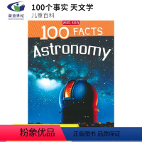 天文学 [正版]40元任选2件 100 Facts Dinosaurs Volcanoes Reptiles Rainf