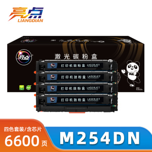 亮点硒鼓惠普m254dn 套