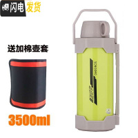 三维工匠车载保温壶大容量3.5真空户外旅游旅行热水壶瓶3不锈钢保温杯4 3.5果绿色送六48小时保温