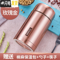 三维工匠焖烧杯大容量焖粥保温饭盒316闷烧壶24小时焖烧锅罐便携女小 玫瑰金1000(配棉麻保温包+勺子+筷子)