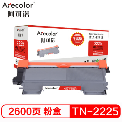 阿可诺 TN-2215/2225粉盒 专业版 ARE-TN2225碳粉盒 适用兄弟2240D 2250DN 7360