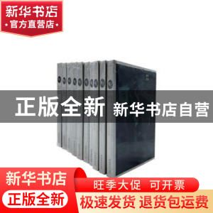 正版 潘军文集(全10册) 潘军著 文化艺术出版社 9787503953736
