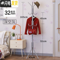 三维工匠衣帽架简易凉衣架落地家用晾衣杆卧室置物架晒衣架室内挂衣服架子 普通款深空灰[32mm直径] 1个