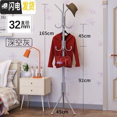 三维工匠衣帽架简易凉衣架落地家用晾衣杆卧室置物架晒衣架室内挂衣服架子 普通款深空灰[32mm直径] 1个