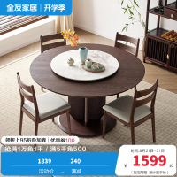 全友家居新中式圆形餐桌椅可拆卸旋转岩板台面餐厅家具吃饭桌子