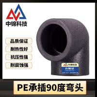 中锦科技 PE承插弯头国标PE90度弯头 PE40*90°(1.2寸)承插式个