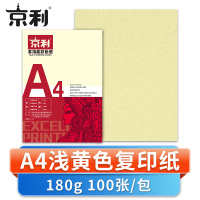 京利 彩色皮纹纸A4 浅黄色 包